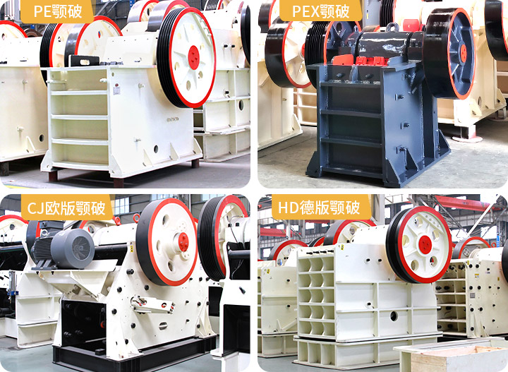 河南顎式破碎機(jī)廠家多種機(jī)型供應(yīng)，價(jià)格公道